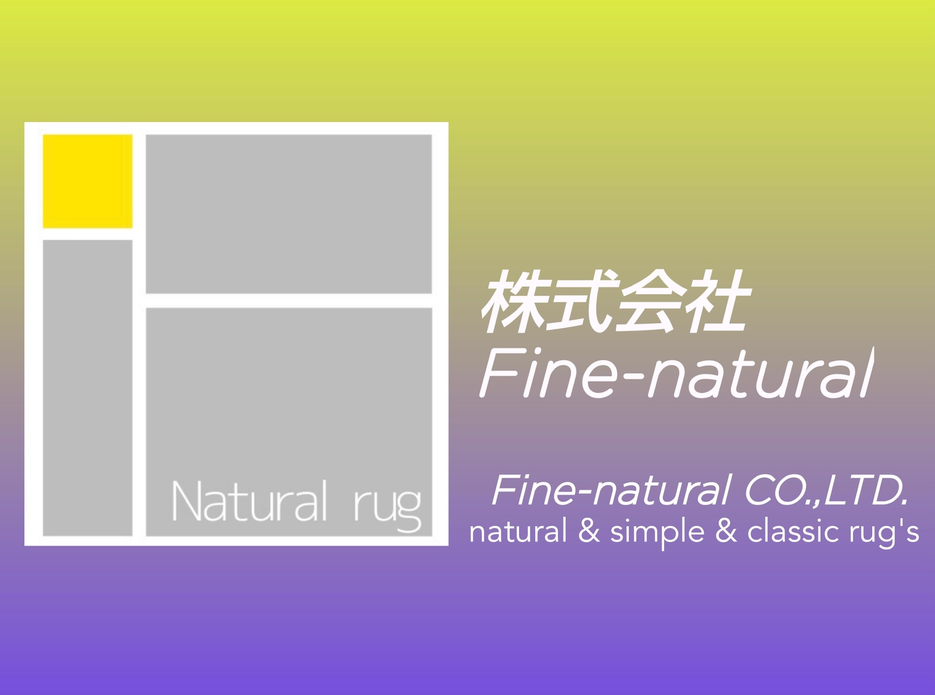 株式会社Fine-natural